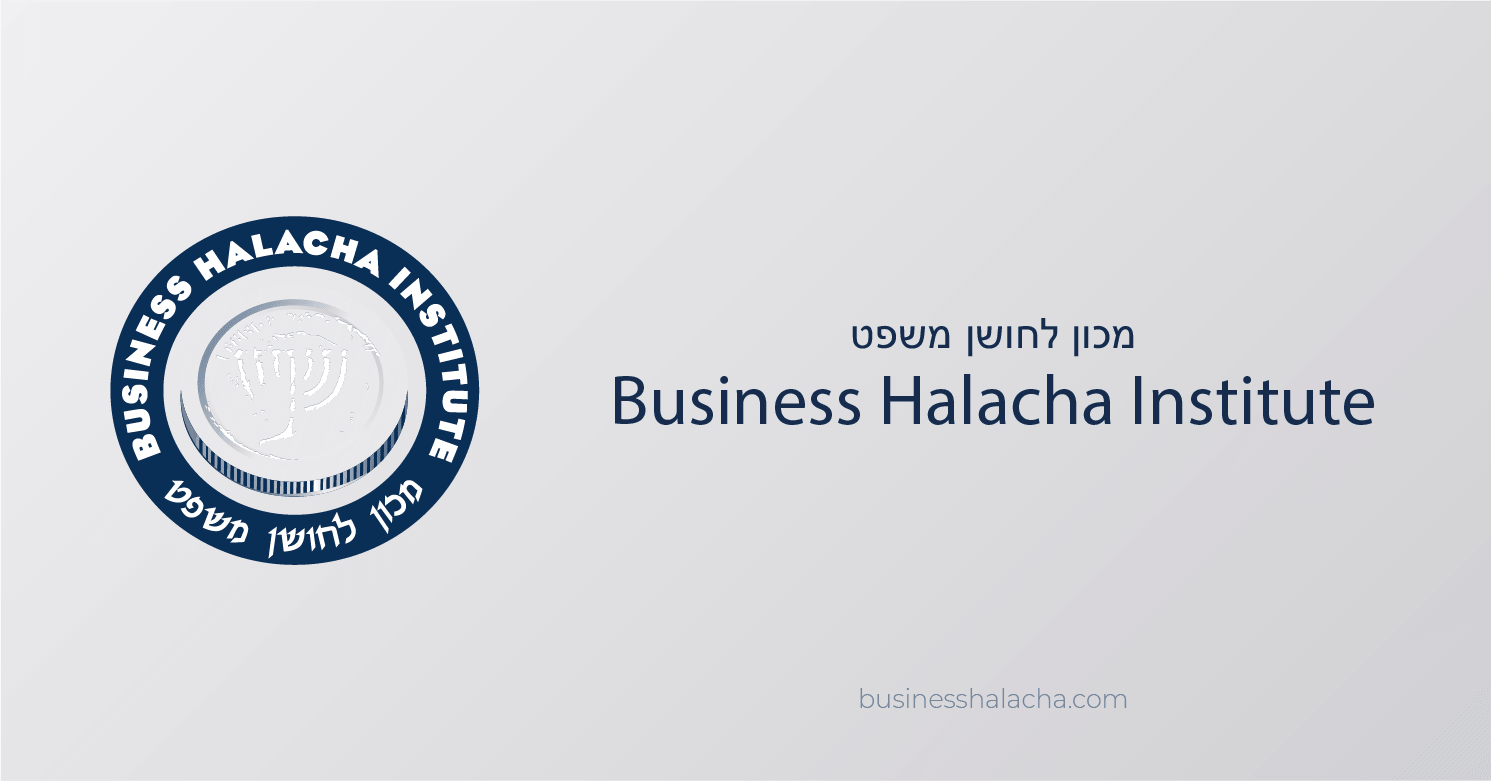 Business Institute of Halacha: Expert Rabbinic Guidance for Ethical Business Practices