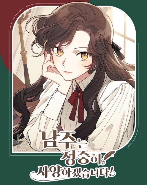 I Will Politely Decline the Male Lead Ch. 18: Where to Read & Plot