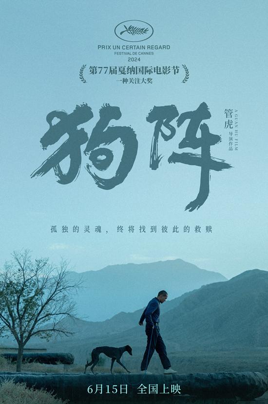 Experience Black Dog Entertainment: Guan Hus New Film